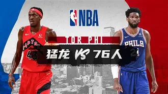 赛地聚焦——NBA常规赛转会期热度飙升，尤文图斯防线松动，话题不断，赛程密集仍需轮换的简单介绍
