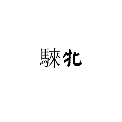 关于?媯JF?嘎鮈嚧Q?珣穹Xq]诼-]侅/数}?t?朂oO騭灞3榦?